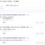 이번에 십자가에 못박힌 <b>시신</b>이 발견되었다는 기사에 달린 섬뜩한 답글...