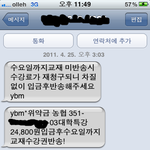 [ybmㅡㅡ] 톡커 여러분들 꼭 읽어주세요.. 너무 어이가 없네요...