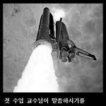 (2탄링크) 공대생의 수업듣는 방법.