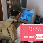 게임과 <b>한몸</b>이 되버린 남자