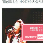 <b>대륙</b>의 립싱크녀. 이정도는 되야 립싱크 종결자!!