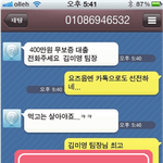 <b>김미영</b> 팀장의 진화