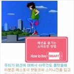 이정도 앞서가야 패션<b>리더</b>지ㅋㅋㅋ