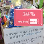 대학교 앞 <b>문구점</b>ㅋㅋㅋ