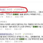 네이버 지식인에서 임재범 vs 박재범 비교 질문