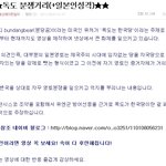 이슈거리로 광고질하는 글에 속지마세요!