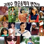 ★김혜수 과거 사진 공개~ 청순-섹시 <b>변천사</b> 화제라는~