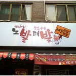 * 재치 짱! <b>상호</b> ^^ *