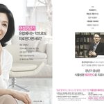2년만에 훼라민큐 광고로 돌아오신 <b>윤정</b>씨!