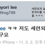 세련된 여자 이효리의 재밌는 <b>sns</b>놀이