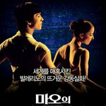 뜨거운 감동! 발레영화 <빌리엘리어트> VS <마오의 라스트 <b>댄서</b>>