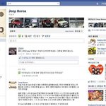jeep 코리아 페이스북 방문 후기