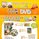어린이날 선물추천!! 구름빵<b>dvd</b>발매