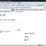 ★개새끼의 진정한 뜻.★(구글 해석기는 <b>진리</b>였다)