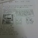 웃긴 한국<b>지리</b> 시험지
