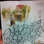 교과서의 표지란 이렇게 낙서하는거야
