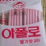 어릴때 먹어보았던 군것질 <b>거리</b>들
