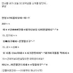 ▶▶▶▶▶sc오덕남과 문자 (스압<b>주의</b>)