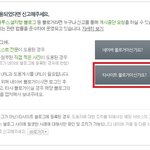 <b>네이버</b>의 만행에 글을 씁니다