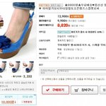 봄 선물로 웨지힐 어떨까요?? <b>11번가</b> 바로가기 대박이에요~>.<