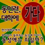 뒷통수 때리기