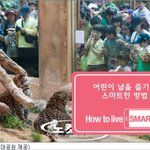 어린이날. 뭘 할까? 