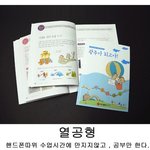 ♥유형별 수업시간에 몰래 핸드폰 <b>사용</b>편