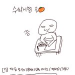 <b>수학</b>시험<b>문제</b> 공감 ㅎㅎ