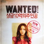 <b>위메프</b> 구하라 포스터