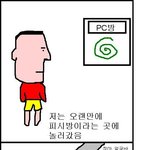 <b>pc</b>방사건.......
