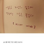 사람들은 자신의 실수에 경험이란 이름을 붙인다