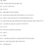 지역별편가르기ㅋㅋ