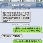 <b>김미영</b>팀장 카톡 ㅋㅋㅋㅋㅋㅋㅋㅋㅋㅋ