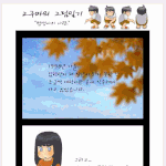 [감동]범<b>생이</b>의 사랑