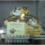 브루미즈 아이스크림<b>케익</b>~! 정말 귀여워요 ㅋㅋ