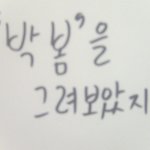 don't <b>cry</b>~ 박봄그려봤어요