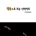 에이블 웹툰공모전 <b>우수</b>상 '은하철도999 편'
