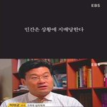 ♣ 인간은 상황에 <b>지배</b>된다는거 아세요?