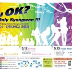 ★★쩌는 경원대 축제 연예인 라인업★★