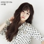 최근 대세인 87, 88년 연기자 &amp; <b>아이돌들</b>