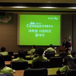 2011 경제총조사 대학생 서포터즈 발대식 대전 통계센터에서 열리다...
