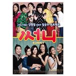 <b>충무로</b> 차세대주자 !! <써니>의 신인들 !!