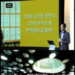 '쌈지길' 건축가 최문규님의 현대카드 슈퍼<b>토크</b> 강연회 ^^