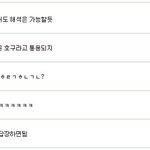 너님들 이거 못<b>맞춤</b> 호구 인증됨요