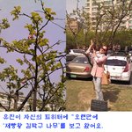 유진 트위터에 김<b>탁구</b> 나무 앞에서 찍은 기념 사진 공개~
