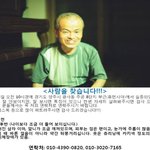 몸불편하신 <b>외삼촌</b>이 없어지셨어요...