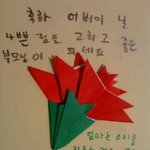 (사진有)기가막히는<b>사촌</b>동생의어버이날카드ㅋㅋㅋㅋㅋㅋㅋㅋ