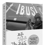 나는 <b>이별</b>을 준비하는 사람, 내 <b>얘기</b>한번 들어볼래?