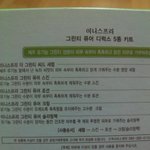 소녀시대 윤아의 촉촉 피부비결인 녹차씨앗 <b>성분</b> 이니스프리 리뷰입니다:)