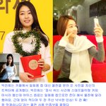 ♡베이글 배우 박진희~ 트위터로 <b>에코</b> 스타 인증샷~~^^